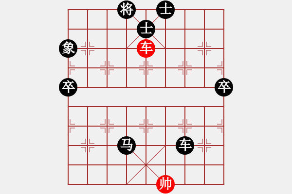 象棋棋譜圖片：新賽股份(9段)-負-蠱惑人心(9段) - 步數(shù)：260 