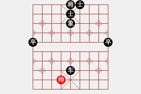 象棋棋譜圖片：新賽股份(9段)-負-蠱惑人心(9段) - 步數(shù)：280 