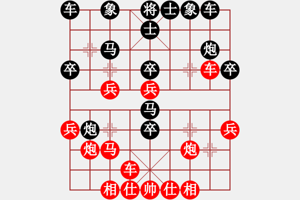 象棋棋譜圖片：新賽股份(9段)-負-蠱惑人心(9段) - 步數(shù)：30 