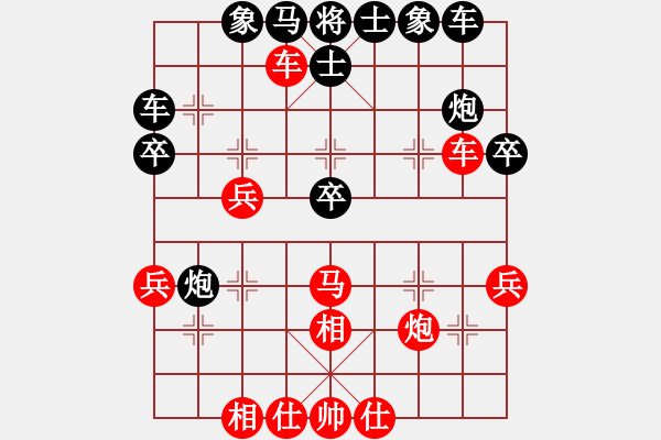 象棋棋譜圖片：新賽股份(9段)-負-蠱惑人心(9段) - 步數(shù)：40 