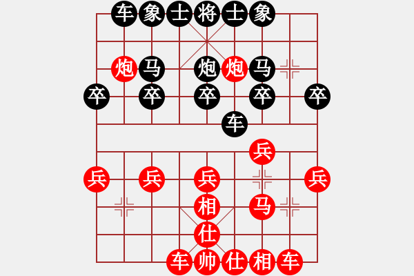 象棋棋譜圖片：太陽戰(zhàn)神[752789144] -VS- 橫才俊儒[292832991] - 步數(shù)：20 