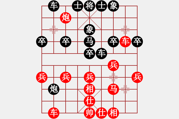 象棋棋譜圖片：太陽戰(zhàn)神[752789144] -VS- 橫才俊儒[292832991] - 步數(shù)：30 