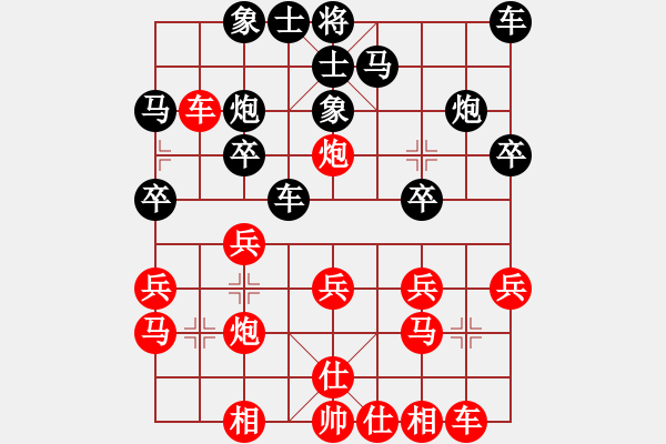 象棋棋譜圖片：第一輪重慶任安軍先負(fù)江西程琨 - 步數(shù)：20 