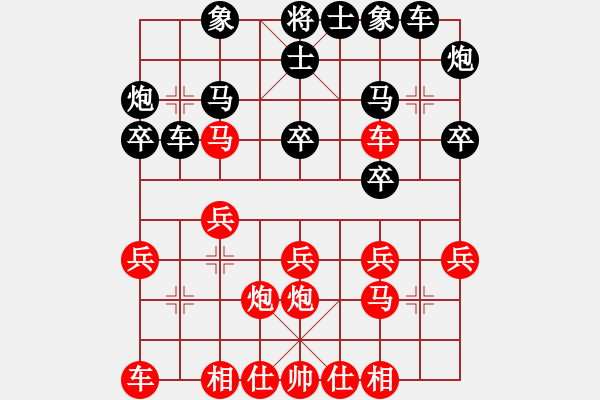 象棋棋譜圖片：胡迪 先勝 陳志剛 - 步數(shù)：20 