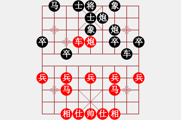 象棋棋譜圖片：順炮直車(chē)應(yīng)橫車(chē)正馬不進(jìn)兵（旋風(fēng)12層拆棋）和棋 - 步數(shù)：30 