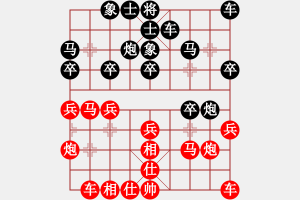 象棋棋譜圖片：北京 蔣川 和 北京 秦京麟 - 步數(shù)：20 