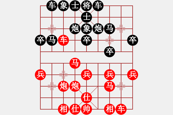 象棋棋譜圖片：☆ミ宏ぐοo[紅] -VS- 負(fù)分太后 魚[黑](5) - 步數(shù)：30 