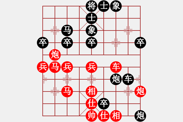 象棋棋譜圖片：溫江 丁班清 和 廣漢 王靜 - 步數(shù)：40 