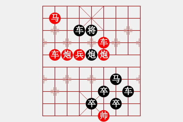 象棋棋譜圖片：《雅韻齋》【三角四方】 秦 臻 擬局 - 步數(shù)：10 