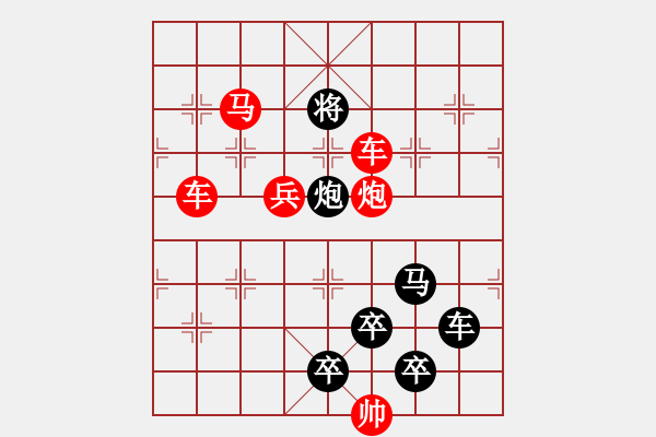 象棋棋譜圖片：《雅韻齋》【三角四方】 秦 臻 擬局 - 步數(shù)：20 