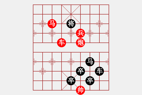 象棋棋譜圖片：《雅韻齋》【三角四方】 秦 臻 擬局 - 步數(shù)：40 