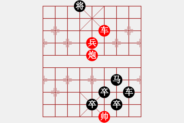 象棋棋譜圖片：《雅韻齋》【三角四方】 秦 臻 擬局 - 步數(shù)：50 