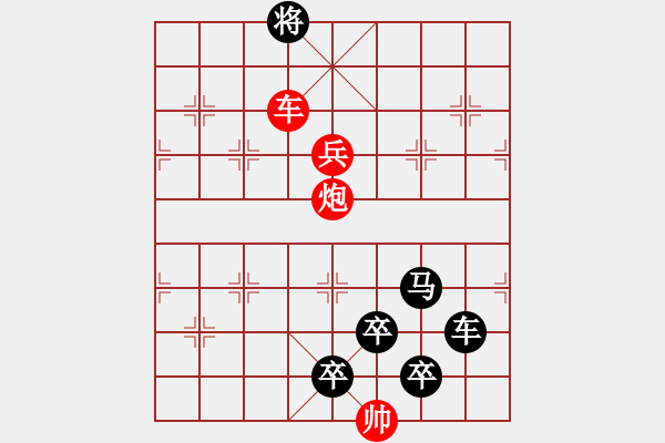 象棋棋譜圖片：《雅韻齋》【三角四方】 秦 臻 擬局 - 步數(shù)：51 