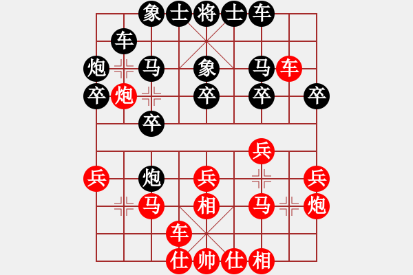 象棋棋譜圖片：劉宗澤 先負(fù) 柳大華 - 步數(shù)：20 