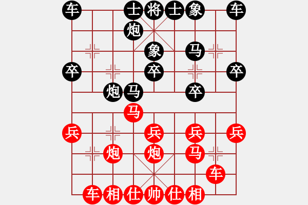 象棋棋譜圖片：黃仕清勝苗永鵬(中炮對屏風馬河頭堡壘) - 步數：20 