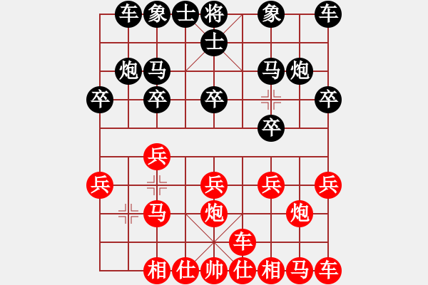 象棋棋譜圖片：橫才俊儒[紅] -VS- 小河情深[黑] - 步數(shù)：10 