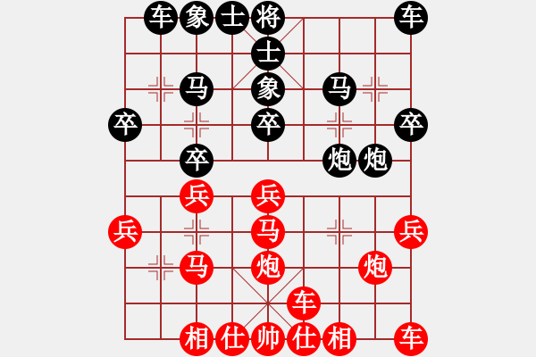 象棋棋譜圖片：橫才俊儒[紅] -VS- 小河情深[黑] - 步數(shù)：20 