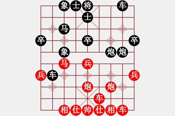 象棋棋譜圖片：橫才俊儒[紅] -VS- 小河情深[黑] - 步數(shù)：30 