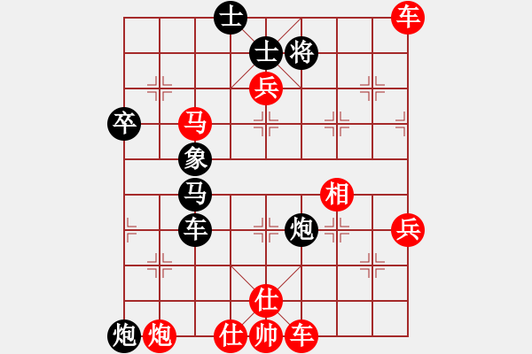 象棋棋譜圖片：橫才俊儒[紅] -VS- 小河情深[黑] - 步數(shù)：70 