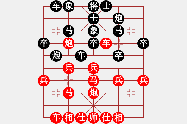 象棋棋譜圖片：天下第一刀(5段)-和-南地球(4段)中炮對反宮馬橫車 - 步數(shù)：30 