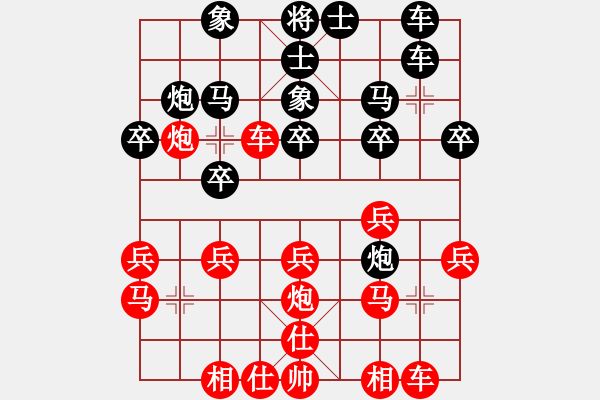 象棋棋譜圖片：八閩神勇(6段)-和-亮劍沖沖(8段) - 步數(shù)：20 