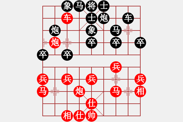 象棋棋譜圖片：八閩神勇(6段)-和-亮劍沖沖(8段) - 步數(shù)：30 