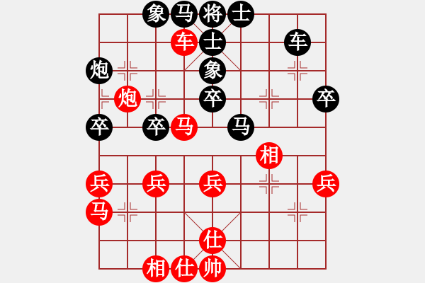 象棋棋譜圖片：八閩神勇(6段)-和-亮劍沖沖(8段) - 步數(shù)：40 