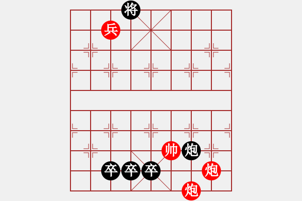 象棋棋譜圖片：烽火連天 - 步數(shù)：10 