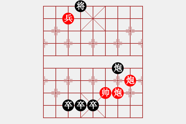 象棋棋譜圖片：烽火連天 - 步數(shù)：30 