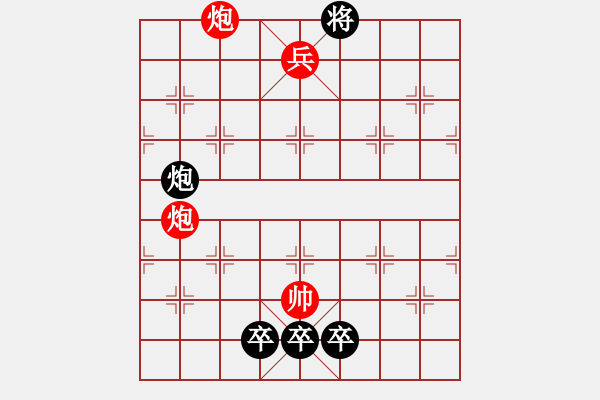 象棋棋譜圖片：烽火連天 - 步數(shù)：50 