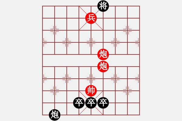 象棋棋譜圖片：烽火連天 - 步數(shù)：55 