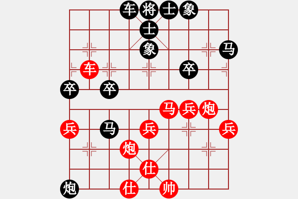 象棋棋譜圖片：李旭平(1段)-負-辰州鋒刀(1段) - 步數(shù)：40 