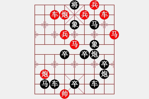 象棋棋譜圖片：雙燕爭飛03 【陳財(cái)運(yùn)】 - 步數(shù)：0 