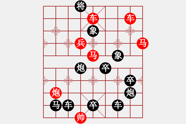 象棋棋譜圖片：雙燕爭飛03 【陳財(cái)運(yùn)】 - 步數(shù)：10 