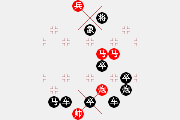 象棋棋譜圖片：雙燕爭飛03 【陳財(cái)運(yùn)】 - 步數(shù)：30 