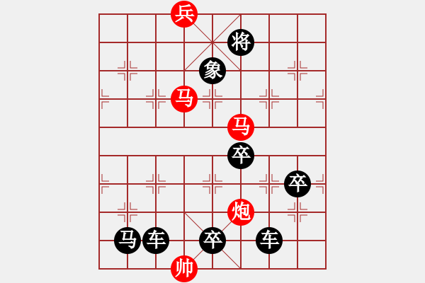 象棋棋譜圖片：雙燕爭飛03 【陳財(cái)運(yùn)】 - 步數(shù)：50 