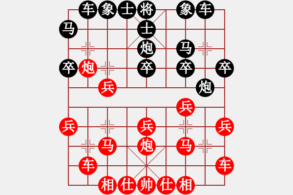 象棋棋譜圖片：兩頭蛇[406039482] -VS- 泉水[2643959515] - 步數(shù)：20 