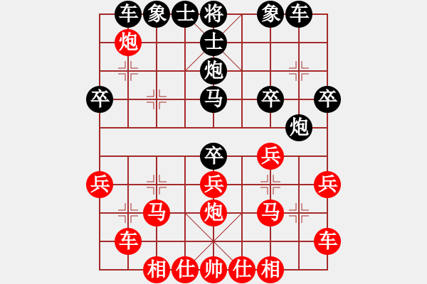 象棋棋譜圖片：兩頭蛇[406039482] -VS- 泉水[2643959515] - 步數(shù)：30 