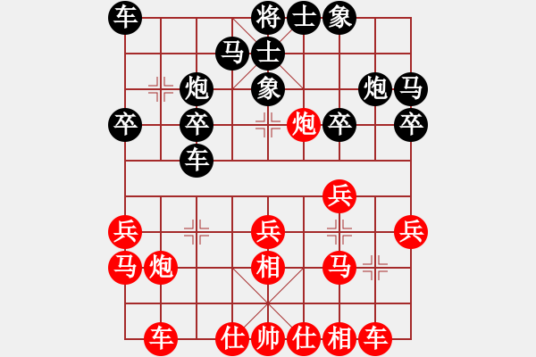 象棋棋譜圖片：燦爛(無極)-負(fù)-棋魂冰凌妹(無極) - 步數(shù)：20 