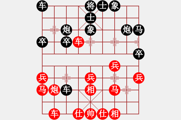 象棋棋譜圖片：燦爛(無極)-負(fù)-棋魂冰凌妹(無極) - 步數(shù)：30 