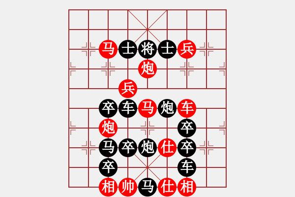 象棋棋譜圖片：《百花齊放》紅先勝 解健石 擬局 - 步數(shù)：0 