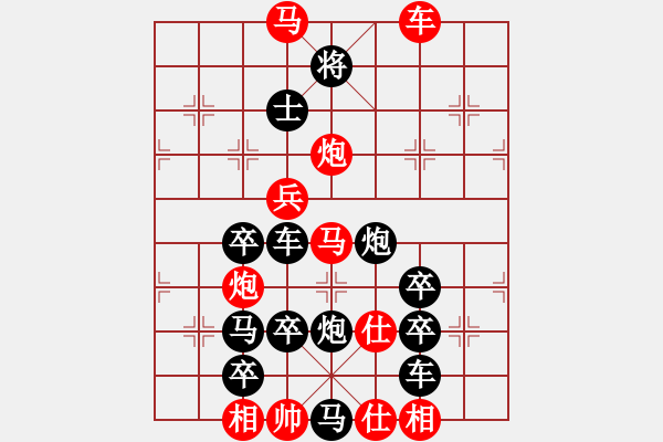 象棋棋譜圖片：《百花齊放》紅先勝 解健石 擬局 - 步數(shù)：10 