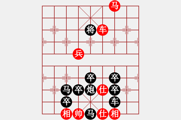 象棋棋譜圖片：《百花齊放》紅先勝 解健石 擬局 - 步數(shù)：33 