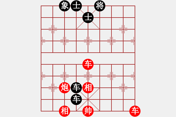 象棋棋譜圖片：《象棋寬緊殺》09車炮類34（150） - 步數(shù)：0 