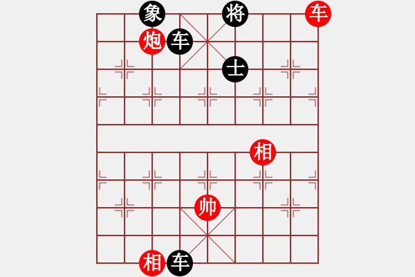 象棋棋譜圖片：《象棋寬緊殺》09車炮類34（150） - 步數(shù)：17 