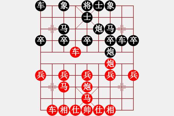 象棋棋譜圖片：貴港 呂林嘉 負(fù) 玉林 王疆 - 步數(shù)：20 