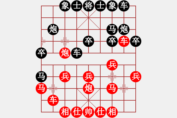 象棋棋譜圖片：秋天的落葉(1段)-勝-末靈風(fēng)(1段) - 步數(shù)：20 