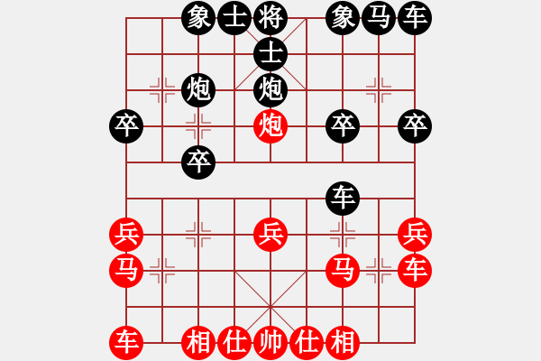 象棋棋譜圖片：星光（業(yè)7-1）先負劉昕（業(yè)7-2）201803111144.pgn - 步數(shù)：20 