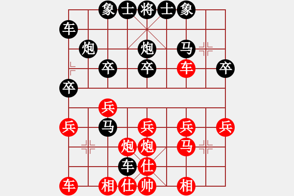 象棋棋譜圖片：云隊(duì)長(zhǎng)[506766583] -VS- 橫才俊儒[292832991] - 步數(shù)：20 