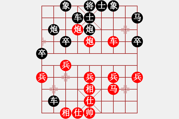 象棋棋譜圖片：云隊(duì)長(zhǎng)[506766583] -VS- 橫才俊儒[292832991] - 步數(shù)：30 